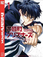 gb漫画 新番上架 镜面回声 科幻悬疑漫画封面